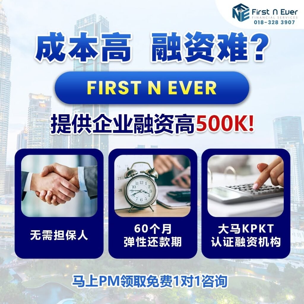 Top 5 新山合法贷款
