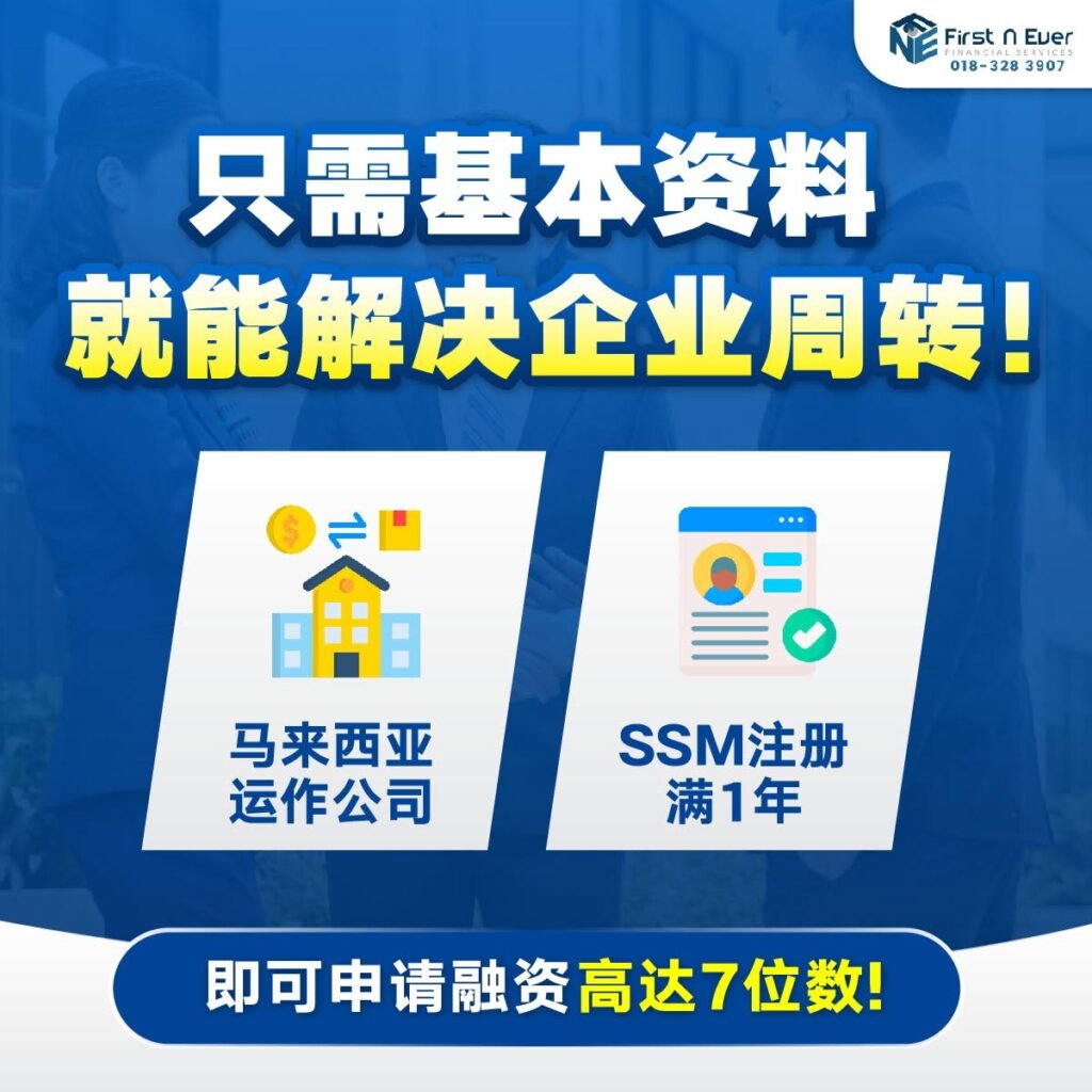 Top 5 吉隆坡合法贷款